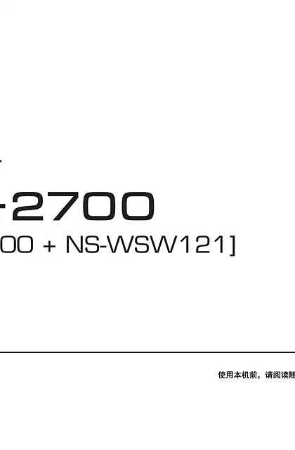 yamaha雅马哈YSP-2700 Owner’s Manual